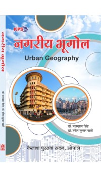 Nagriya Bhugol (नगरीय भूगोल)
